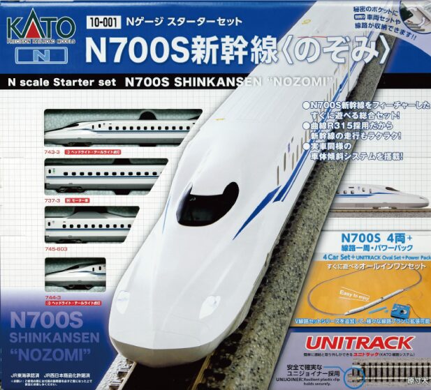 KATO N Gauge Starter Set – N700S Shinkansen "Nozomi" (model number : 10-001)